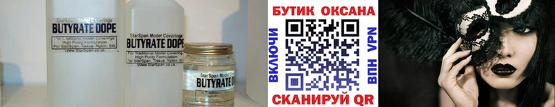 купить наркотик  Туймазы  ссылка на мегу онион  БУТИРАТ BDO 33% 